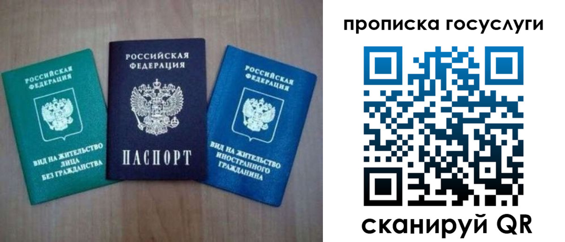 прописка для школы в Новоаннинском