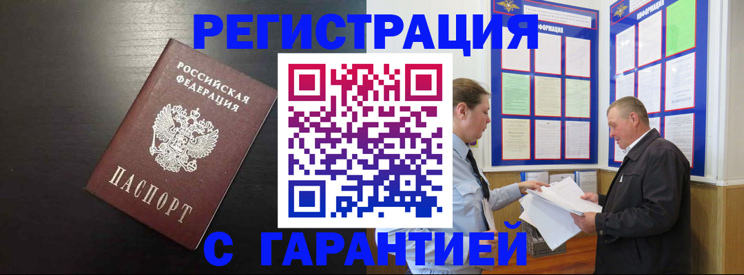 прописка для школы в Новоаннинском